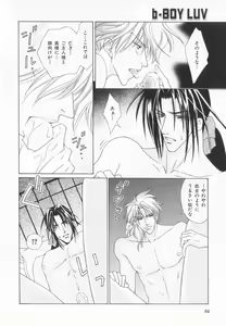 Page 101 of B-BOY LUV 20 貴族特集 - preview thumbnail