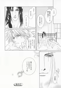Page 107 of B-BOY LUV 20 貴族特集 - preview thumbnail