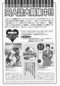 Page 109 of B-BOY LUV 20 貴族特集 - preview thumbnail