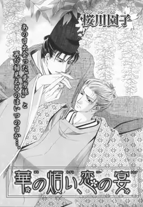 Page 110 of B-BOY LUV 20 貴族特集 - preview thumbnail