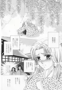 Page 111 of B-BOY LUV 20 貴族特集 - preview thumbnail