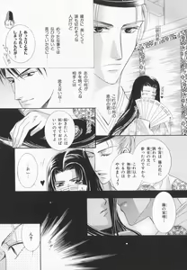 Page 124 of B-BOY LUV 20 貴族特集 - preview thumbnail
