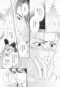 Page 133 of B-BOY LUV 20 貴族特集 - preview thumbnail