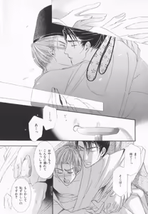 Page 135 of B-BOY LUV 20 貴族特集 - preview thumbnail