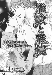 Page 142 of B-BOY LUV 20 貴族特集 - preview thumbnail