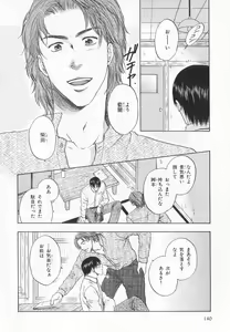 Page 145 of B-BOY LUV 20 貴族特集 - preview thumbnail