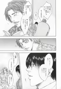 Page 166 of B-BOY LUV 20 貴族特集 - preview thumbnail