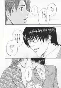 Page 167 of B-BOY LUV 20 貴族特集 - preview thumbnail