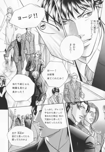 Page 17 of B-BOY LUV 20 貴族特集 - preview thumbnail