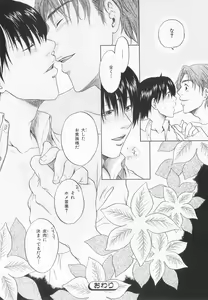 Page 173 of B-BOY LUV 20 貴族特集 - preview thumbnail