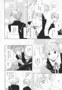 Page 177 of B-BOY LUV 20 貴族特集 - preview thumbnail