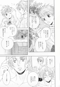 Page 188 of B-BOY LUV 20 貴族特集 - preview thumbnail