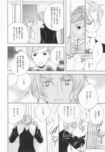 Page 197 of B-BOY LUV 20 貴族特集 - preview thumbnail