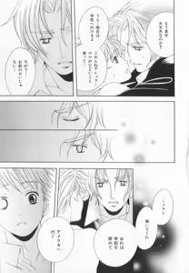 Page 200 of B-BOY LUV 20 貴族特集 - preview thumbnail