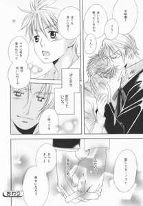 Page 205 of B-BOY LUV 20 貴族特集 - preview thumbnail