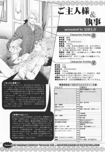 Page 207 of B-BOY LUV 20 貴族特集 - preview thumbnail