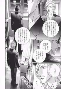 Page 21 of B-BOY LUV 20 貴族特集 - preview thumbnail