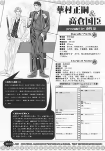 Page 212 of B-BOY LUV 20 貴族特集 - preview thumbnail