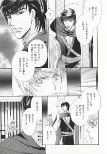 Page 218 of B-BOY LUV 20 貴族特集 - preview thumbnail