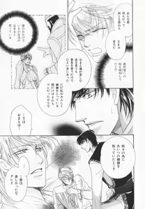 Page 228 of B-BOY LUV 20 貴族特集 - preview thumbnail