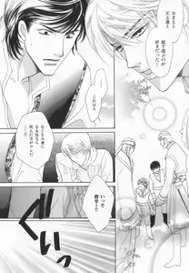 Page 229 of B-BOY LUV 20 貴族特集 - preview thumbnail