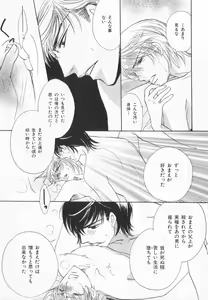 Page 234 of B-BOY LUV 20 貴族特集 - preview thumbnail