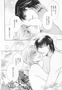 Page 237 of B-BOY LUV 20 貴族特集 - preview thumbnail
