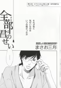 Page 238 of B-BOY LUV 20 貴族特集 - preview thumbnail