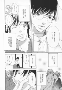 Page 245 of B-BOY LUV 20 貴族特集 - preview thumbnail