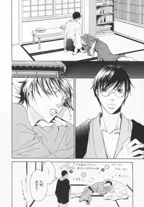 Page 247 of B-BOY LUV 20 貴族特集 - preview thumbnail