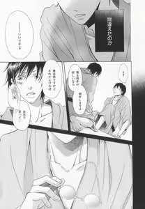 Page 250 of B-BOY LUV 20 貴族特集 - preview thumbnail