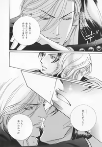 Page 25 of B-BOY LUV 20 貴族特集 - preview thumbnail