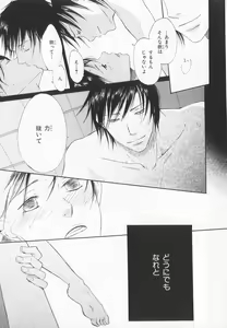 Page 254 of B-BOY LUV 20 貴族特集 - preview thumbnail
