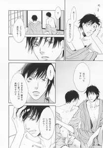 Page 259 of B-BOY LUV 20 貴族特集 - preview thumbnail