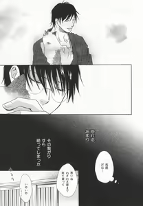 Page 262 of B-BOY LUV 20 貴族特集 - preview thumbnail