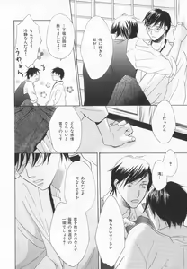 Page 269 of B-BOY LUV 20 貴族特集 - preview thumbnail