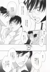 Page 270 of B-BOY LUV 20 貴族特集 - preview thumbnail