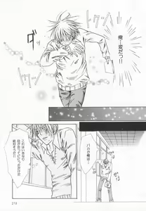 Page 278 of B-BOY LUV 20 貴族特集 - preview thumbnail