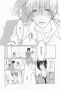 Page 286 of B-BOY LUV 20 貴族特集 - preview thumbnail