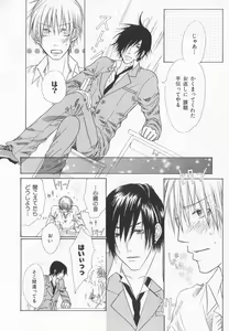 Page 287 of B-BOY LUV 20 貴族特集 - preview thumbnail