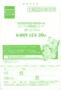 Page 306 of B-BOY LUV 20 貴族特集 - preview thumbnail