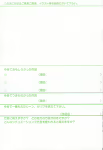 Page 307 of B-BOY LUV 20 貴族特集 - preview thumbnail