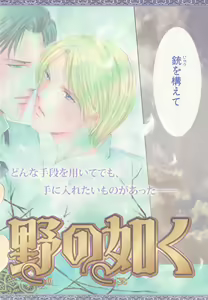 Page 43 of B-BOY LUV 20 貴族特集 - preview thumbnail