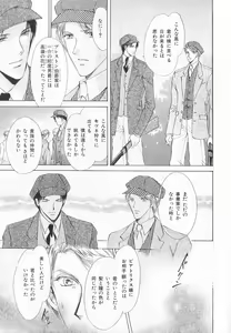 Page 76 of B-BOY LUV 20 貴族特集 - preview thumbnail
