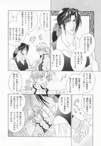 Page 89 of B-BOY LUV 20 貴族特集 - preview thumbnail