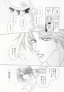 Page 95 of B-BOY LUV 20 貴族特集 - preview thumbnail