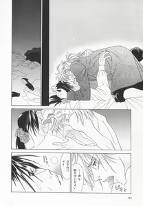 Page 99 of B-BOY LUV 20 貴族特集 - preview thumbnail