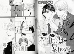 Page 105 of B-BOY Phoenix 08 Hetaryman Tokushuu - preview thumbnail