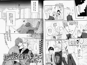 Page 116 of B-BOY Phoenix 08 Hetaryman Tokushuu - preview thumbnail