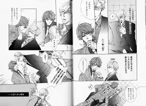 Page 117 of B-BOY Phoenix 08 Hetaryman Tokushuu - preview thumbnail